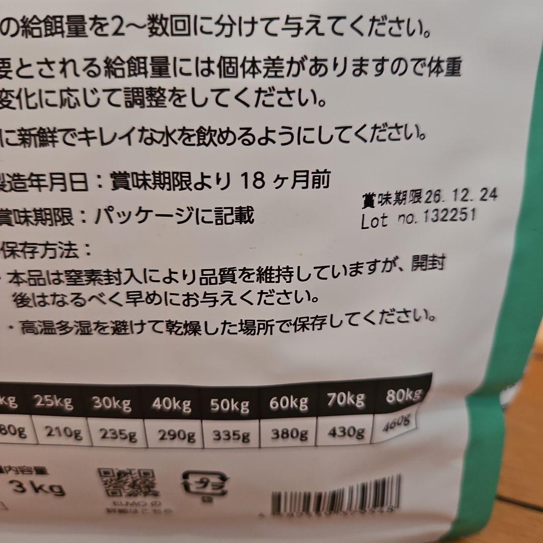 ELMO サーモンとライスライト3㎏×4袋