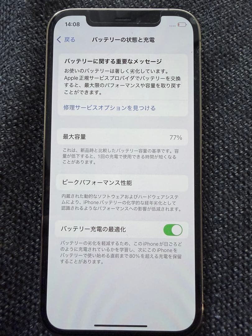 Apple iPhone 12 Pro ゴールド　128GB