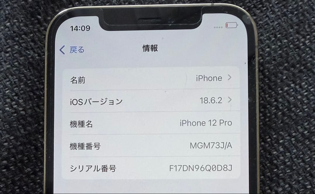 Apple iPhone 12 Pro ゴールド　128GB
