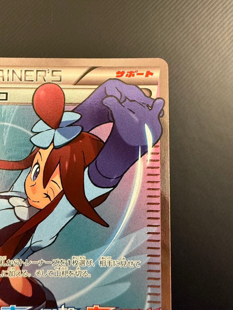 フウロ sr プロモ