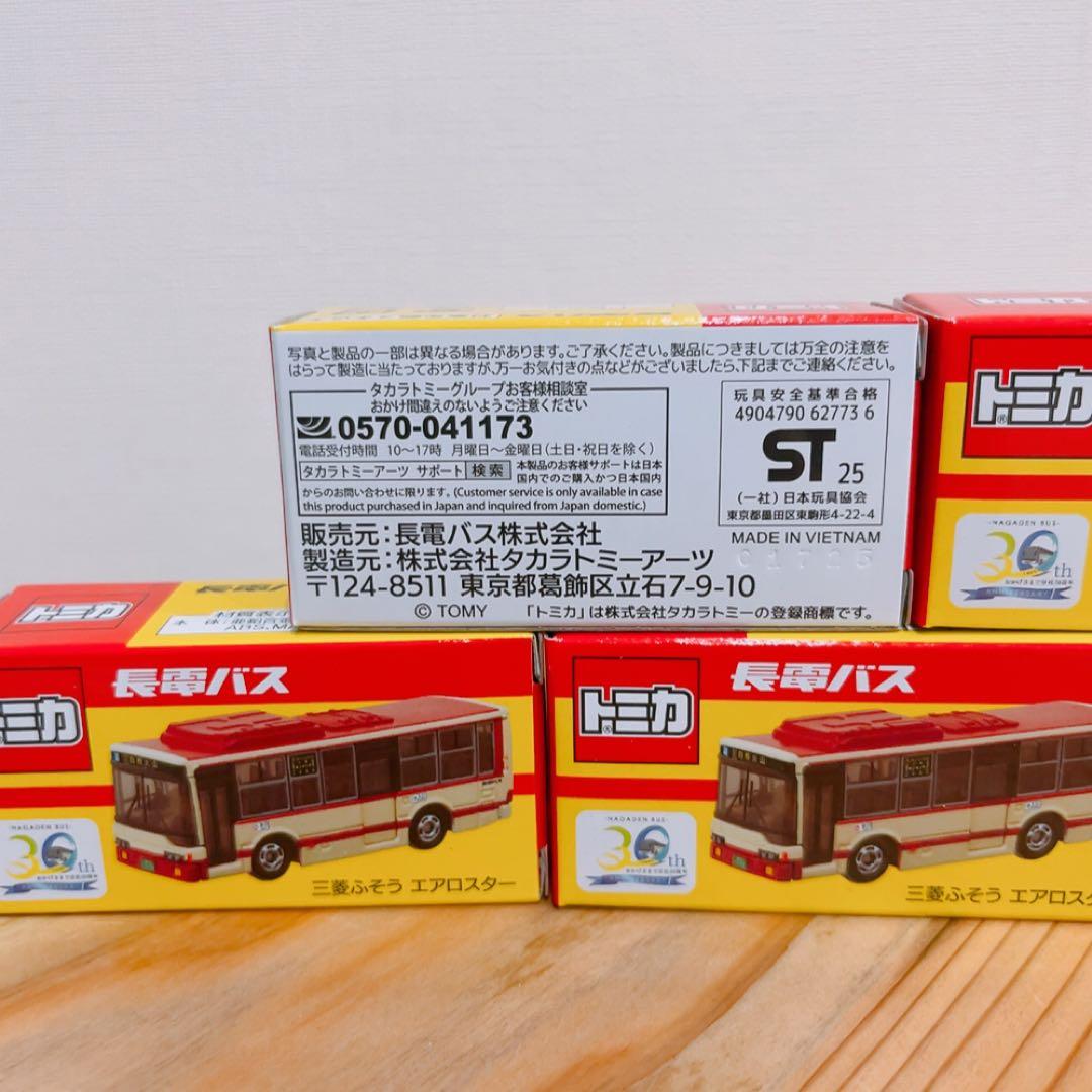 トミカ 長電バス 三菱ふそう エアロスター　5台セット
