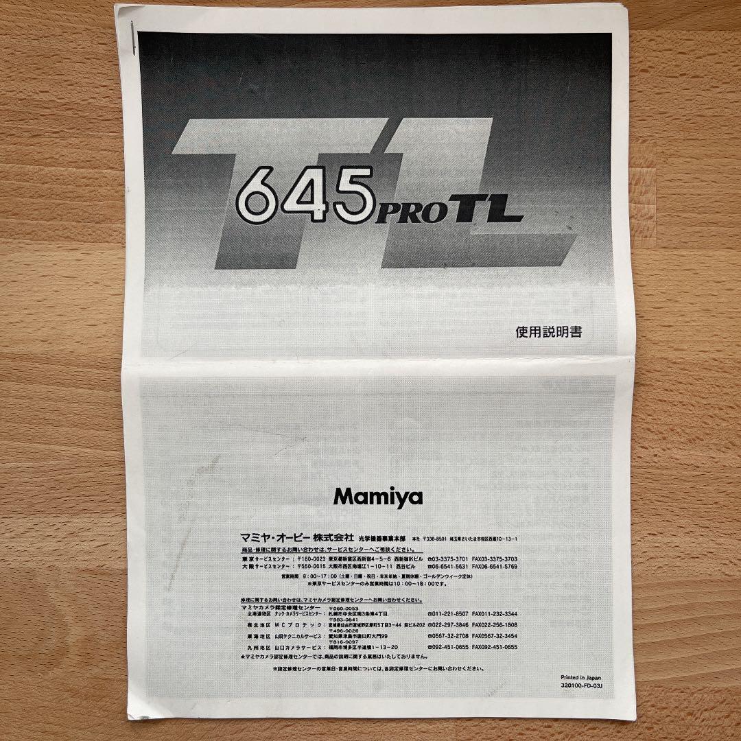 MAMIYA645 PRO TLボディ