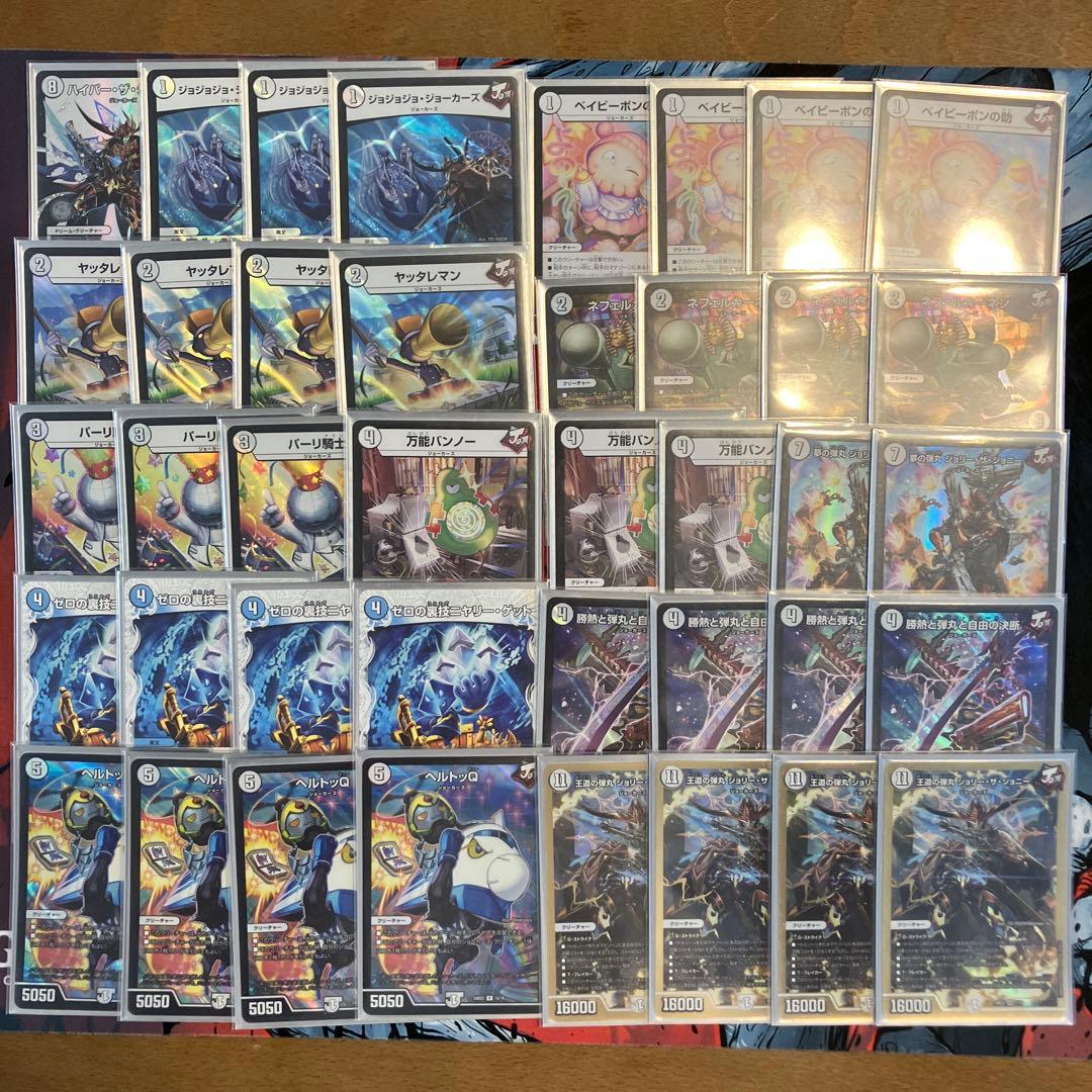 デュエルマスターズ 無色ジョーカーズ　デッキ