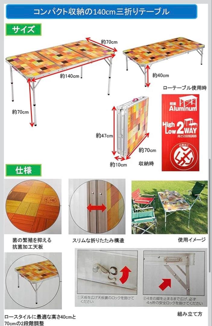 コールマン(Coleman) ナチュラルモザイクリビングテーブル　140プラス