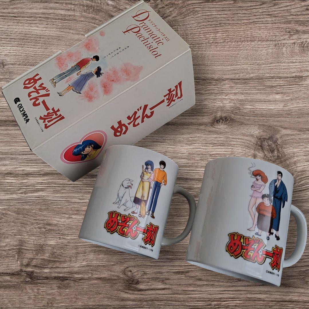 ​【希少・非売品】めぞん一刻 ペアマグカップ