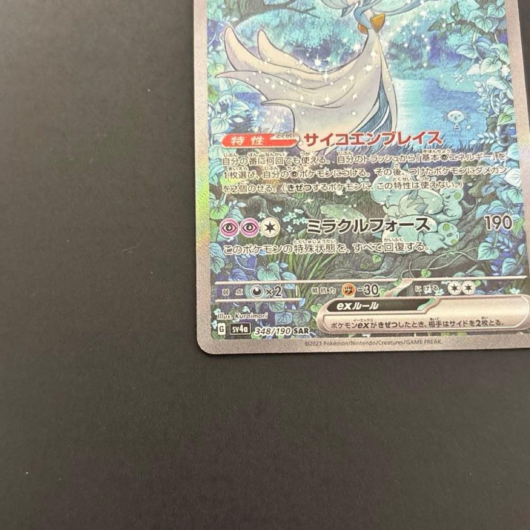 サーナイトEX ポケモンカード 310HP