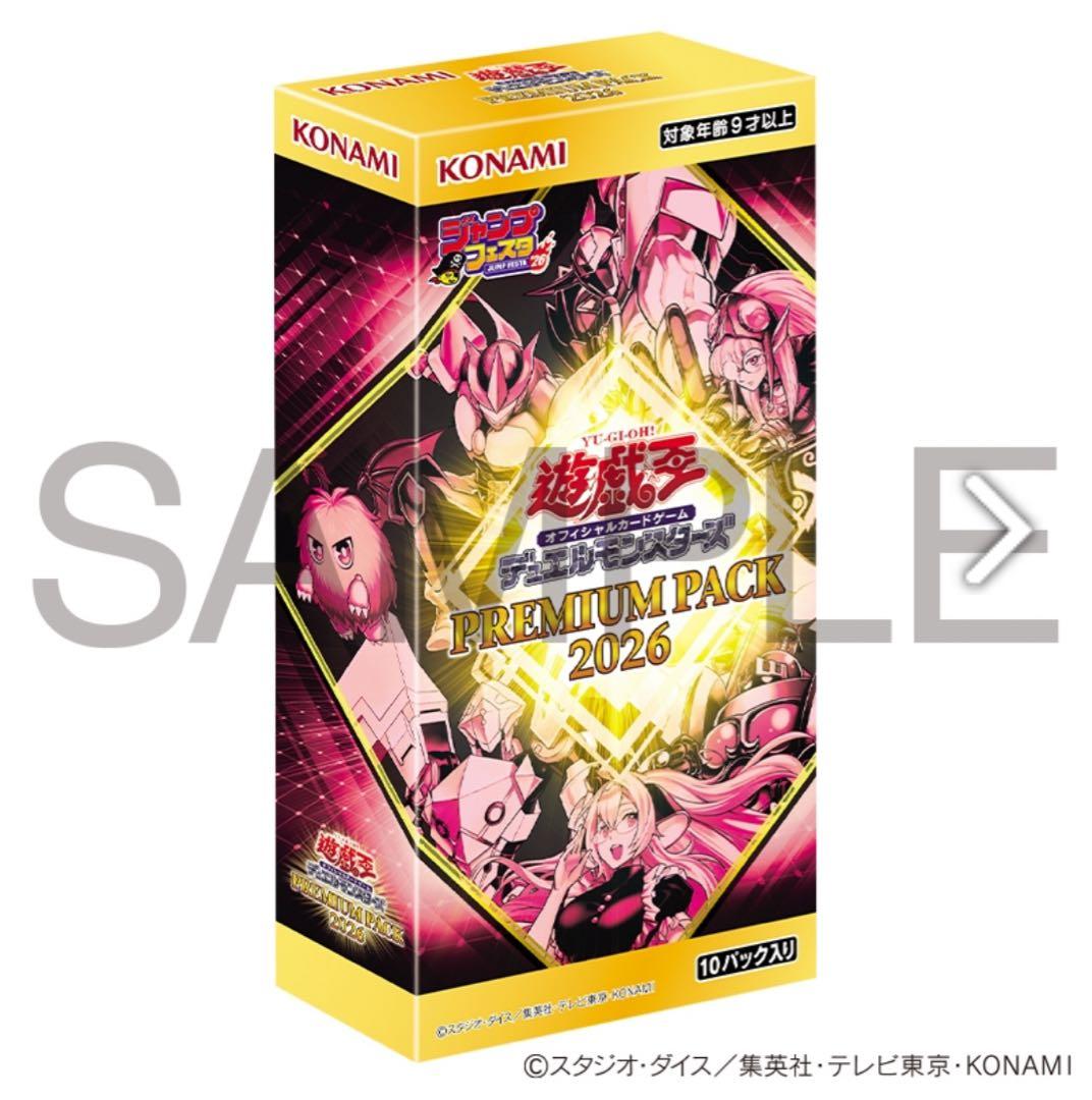 【48時間以内匿名配送】遊戯王プレミアムパック2026 12box