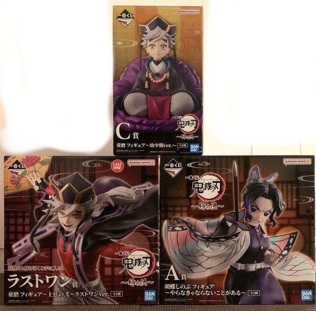 一番くじ　鬼滅の刃　A賞　C賞　ラストワン　セット