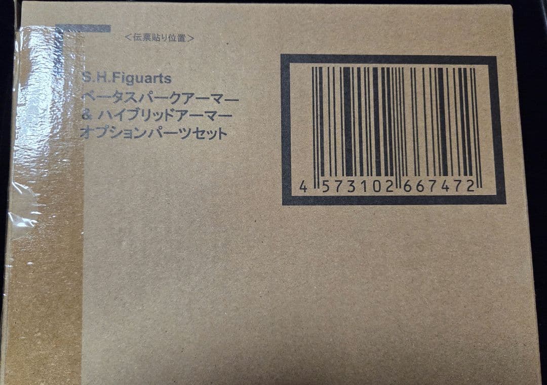 S.H.フィギュアーツ ウルトラマンエクシードX＆ベータスパークアーマーセット