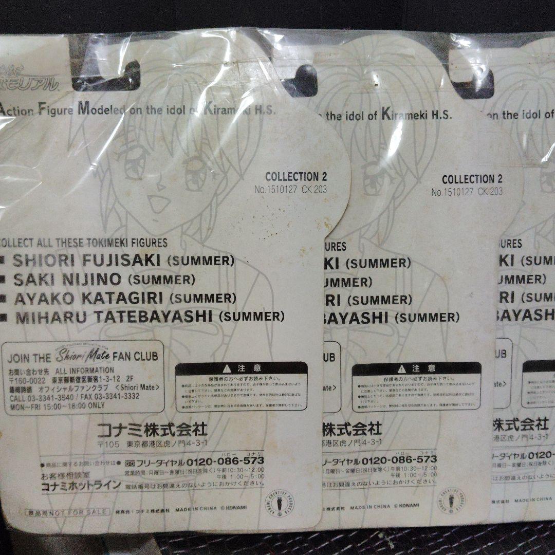 ときめきメモリアルアクションフィギュア4体セット