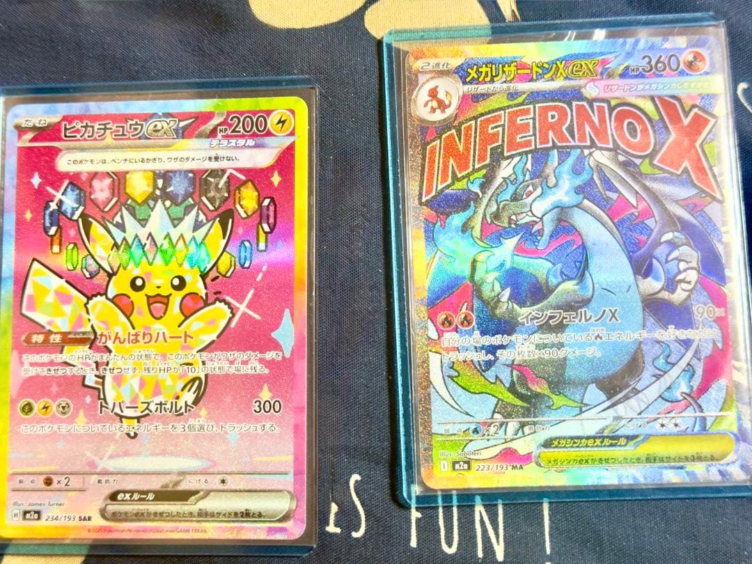 【爆速発送】ピカチュウex SAR & MAリザードンex 引退12枚セット