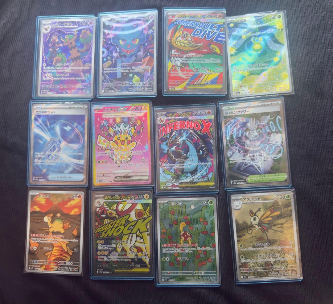 【爆速発送】ピカチュウex SAR & MAリザードンex 引退12枚セット