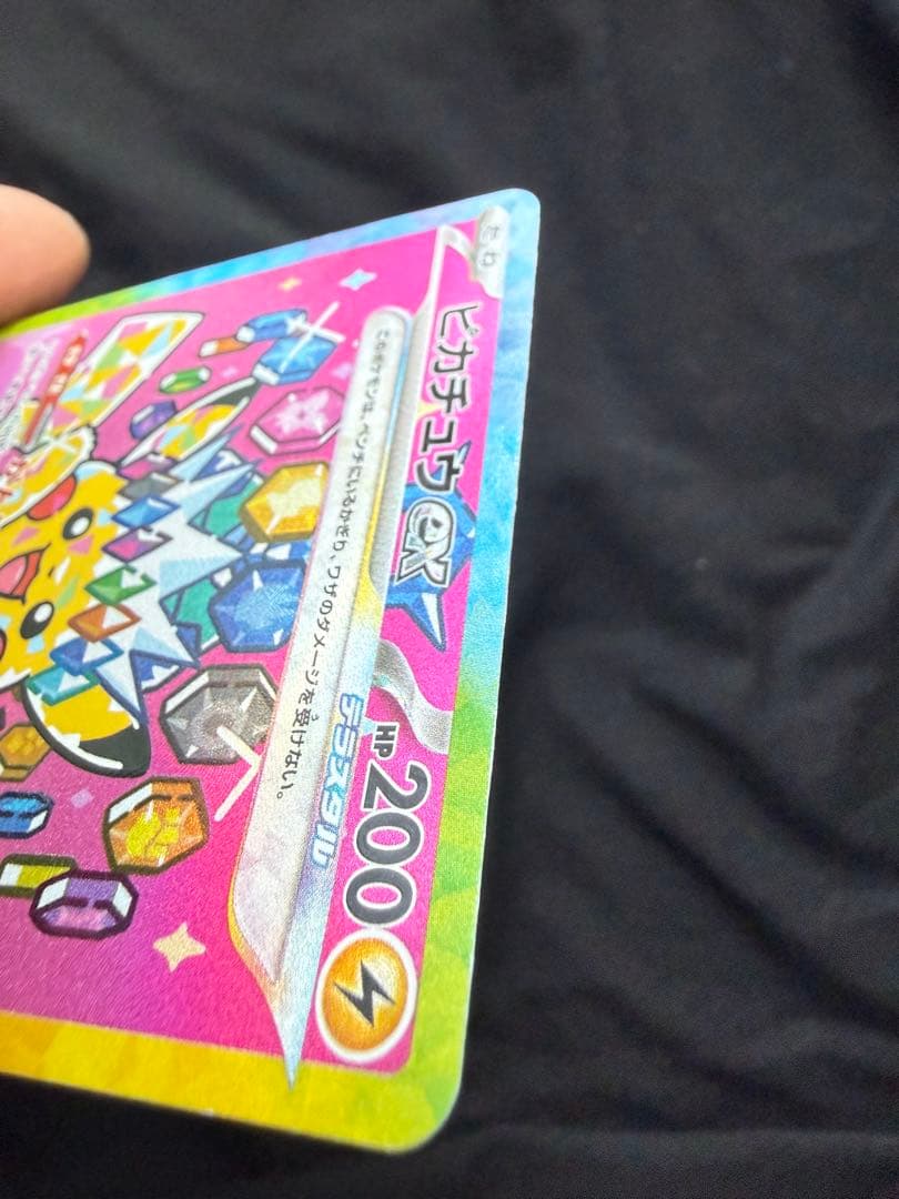 【爆速発送】ピカチュウex SAR & MAリザードンex 引退12枚セット