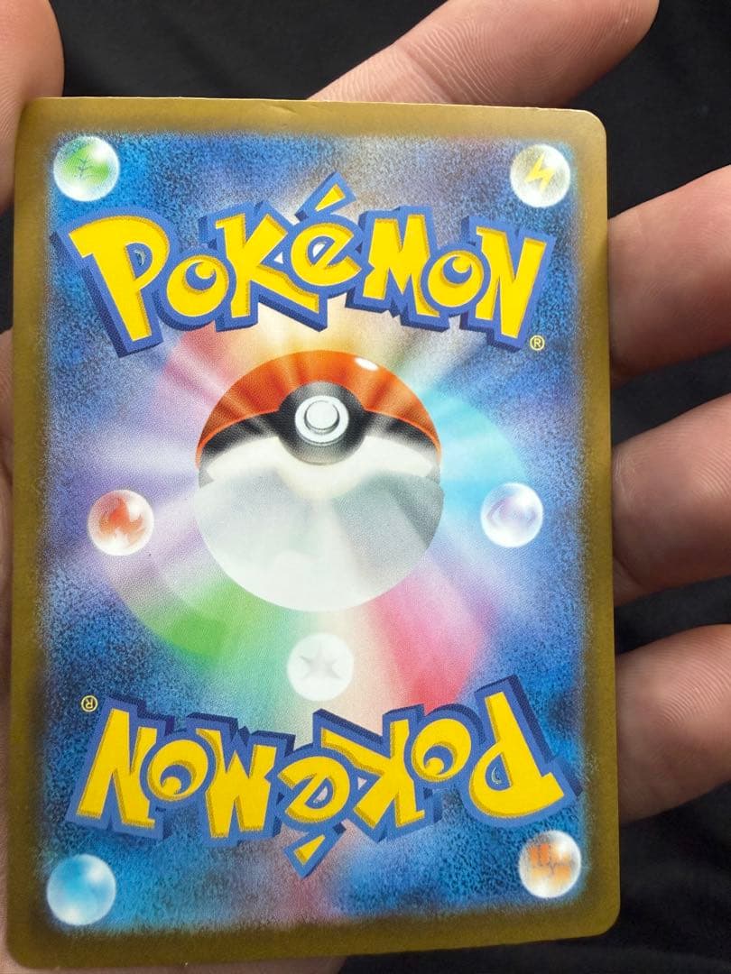 【爆速発送】ピカチュウex SAR & MAリザードンex 引退12枚セット