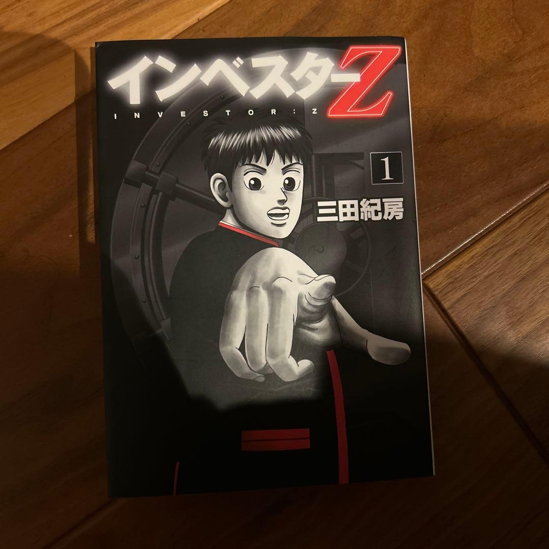 インベスターZ 全巻セット