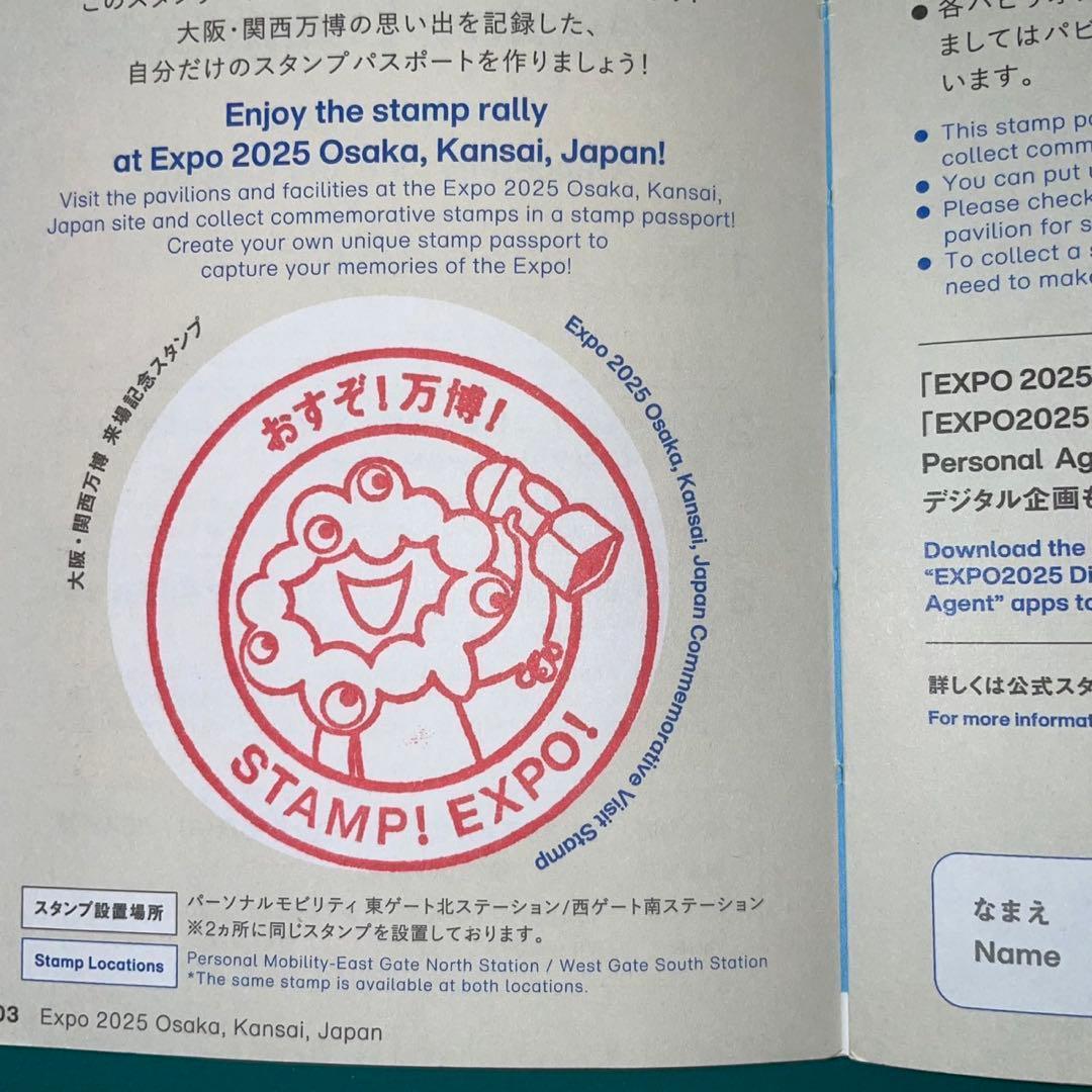 ④ 【コンプ】万博 公式 パスポート コンプリート スタンプ帳