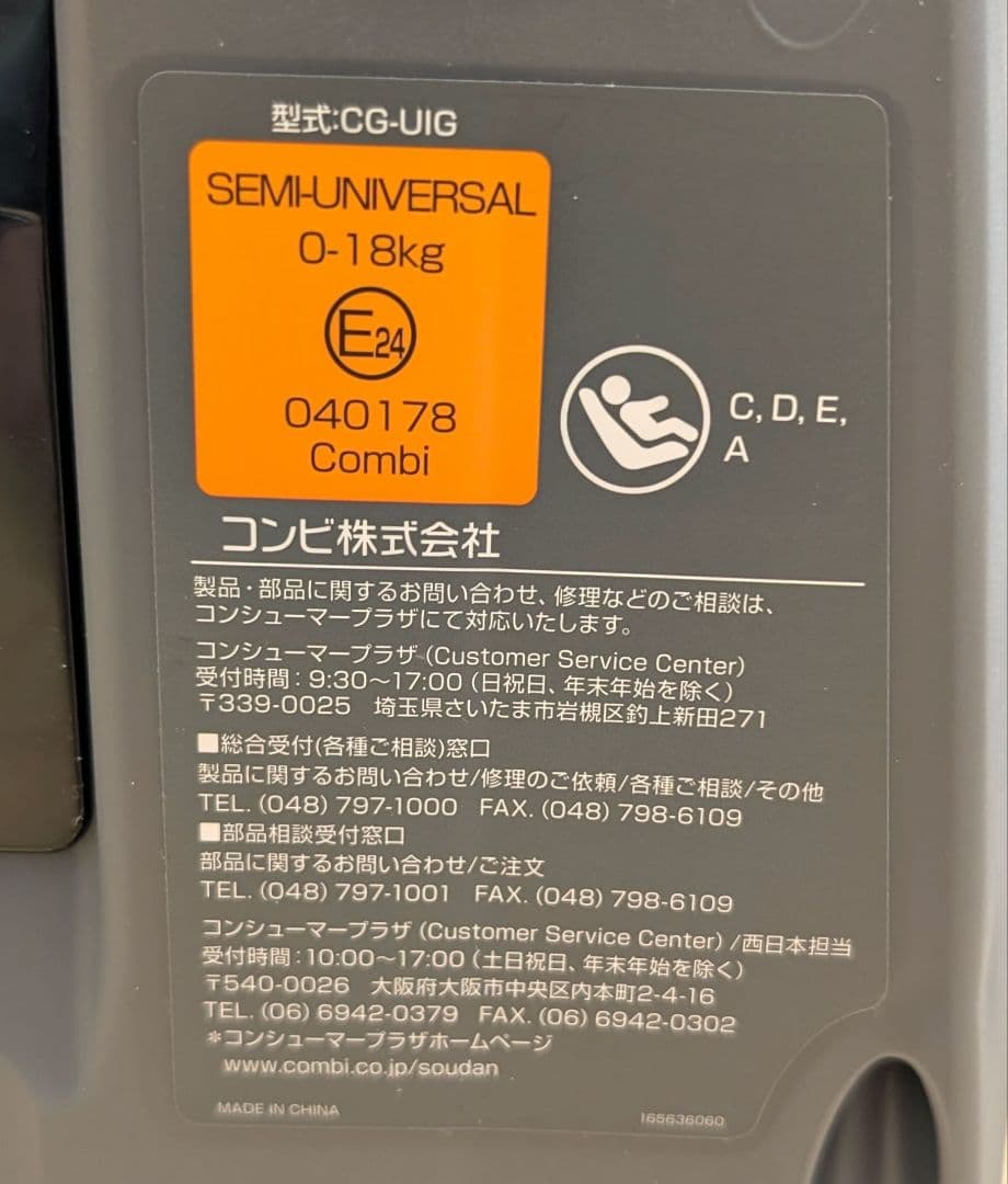 コンビ クルムーヴ スマート Light ISOFIX 新生児 チャイルドシート