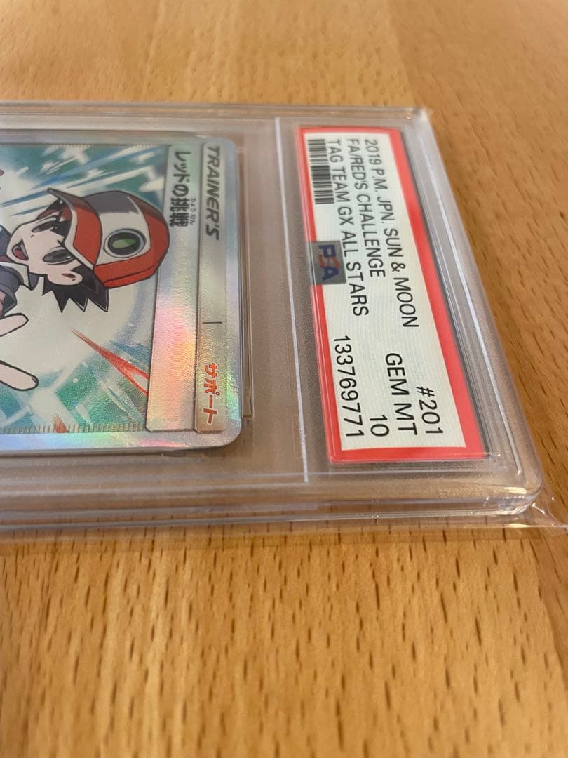 レッドの挑戦 SR SM12a TAG TEAM GX PSA10