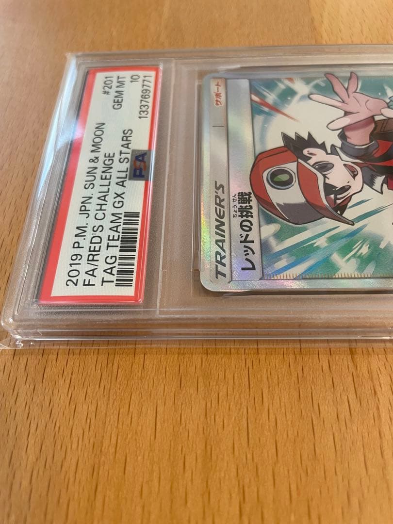 レッドの挑戦 SR SM12a TAG TEAM GX PSA10