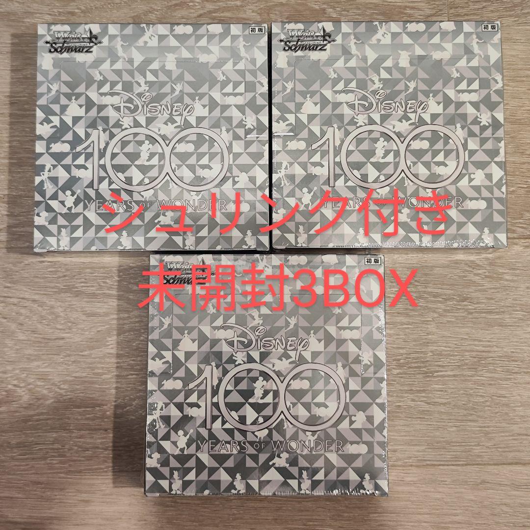【新品未開封】ヴァイスシュヴァルツ ディズニー100 3BOX 初版