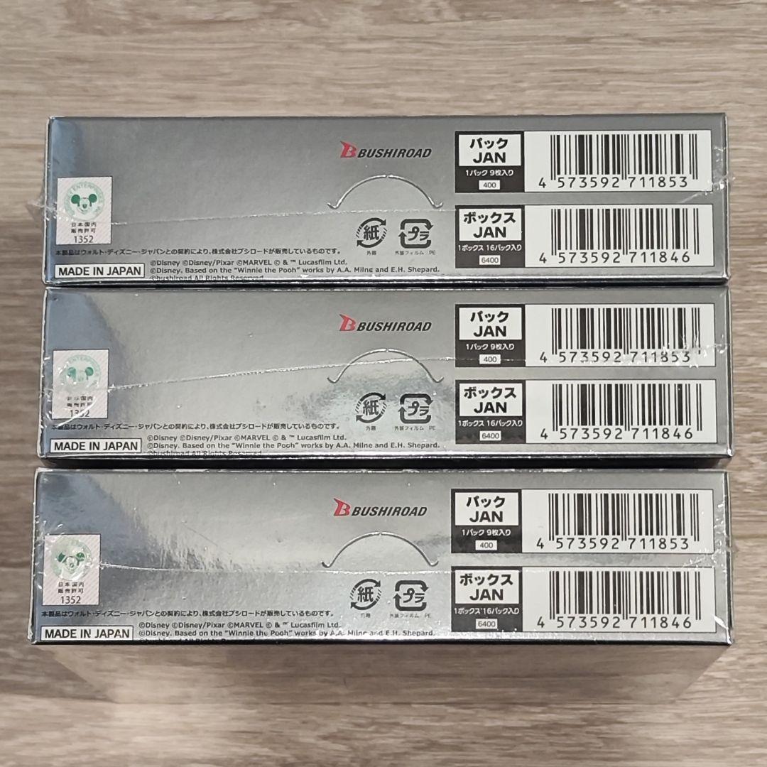 【新品未開封】ヴァイスシュヴァルツ ディズニー100 3BOX 初版