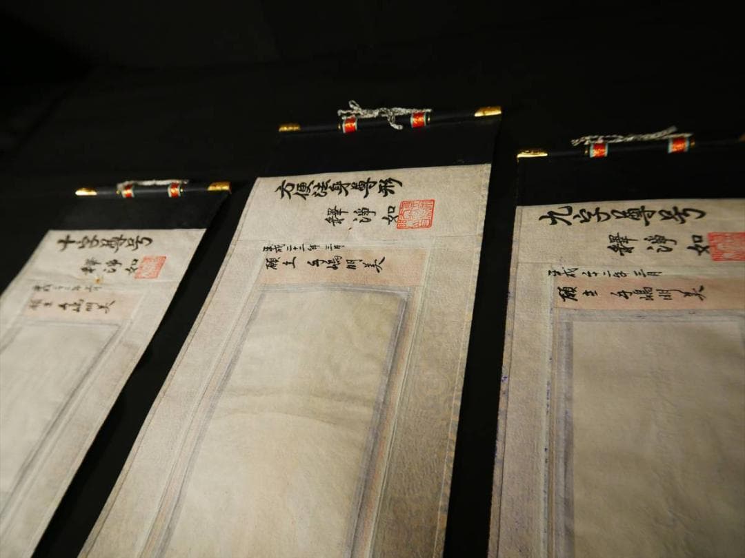 限定値下　収集品　本山掛軸　東用　大谷派用　100代　70代　正式な掛軸3212