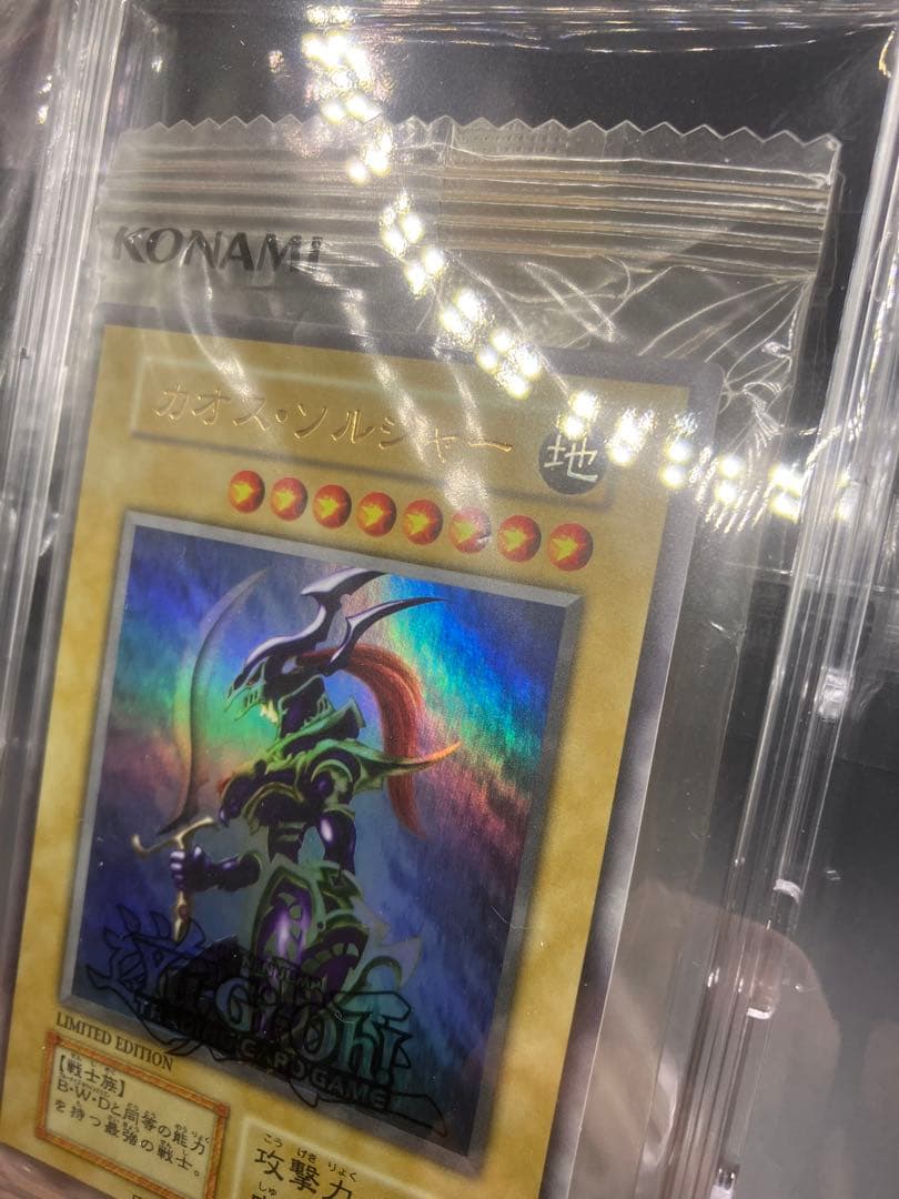 【未開封】カオスソルジャー ウルトラ 遊戯王 英語版　当選