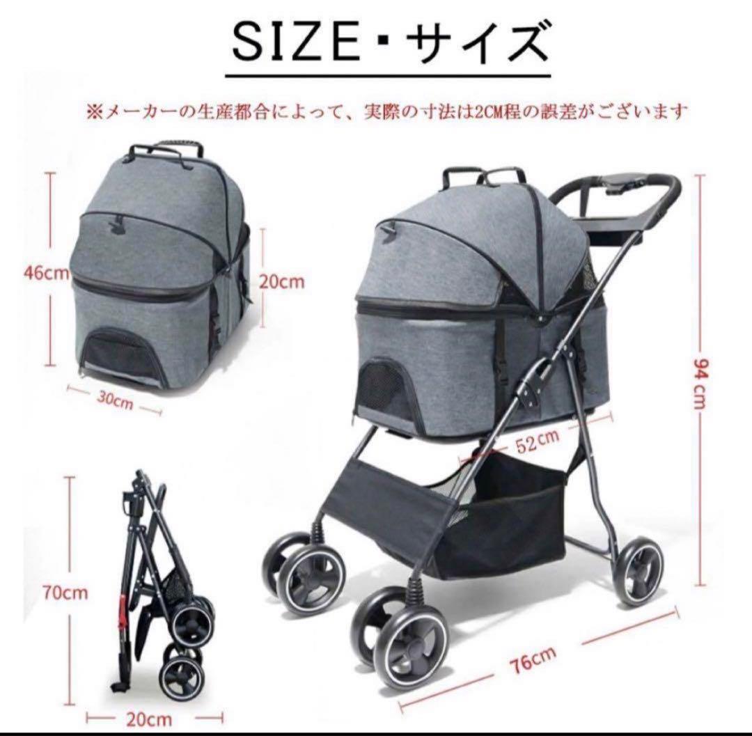 ペットカート ドッグカート　取り外し可能な分離式
