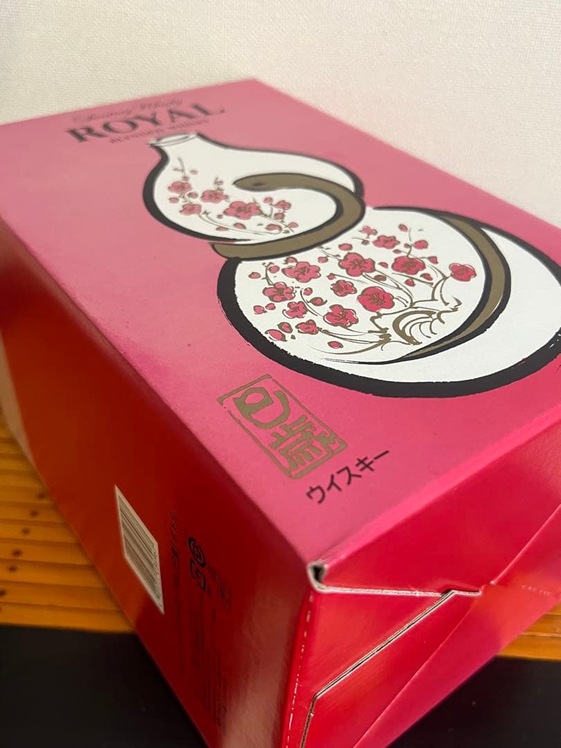  ローヤル 陶器 2013 干支ボトル 巳　　600ml 未開栓