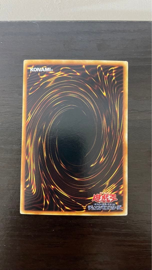 遊戯王 青眼の白龍 初期ウルトラ