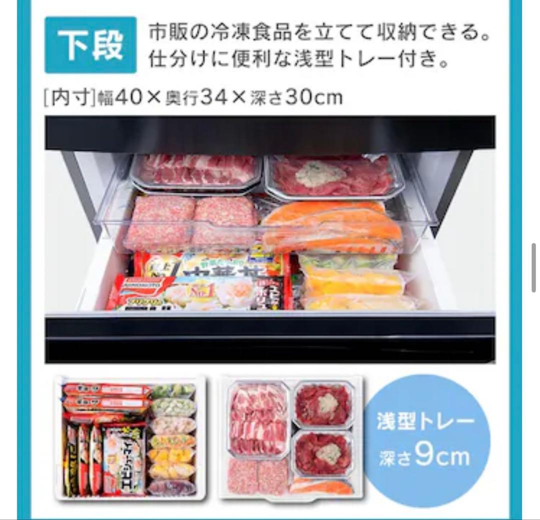 IRIS OHYAMA フレンチドア冷蔵庫 IRSN-32B 320L