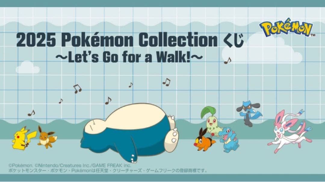 ポケモン 一番くじ 1ロット