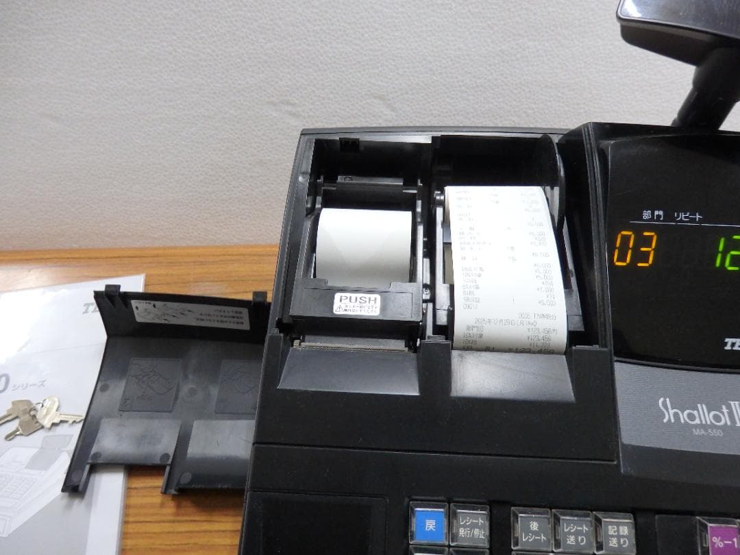 39221 設定無料 MA-550 東芝テック レジスター 軽減税率対応