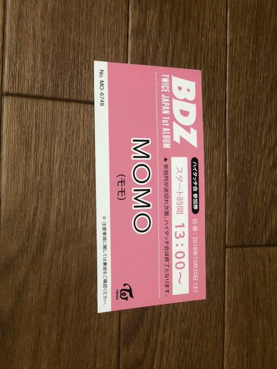 BDZ TWICE 1st ALBUM ハイタッチ会 参加券
