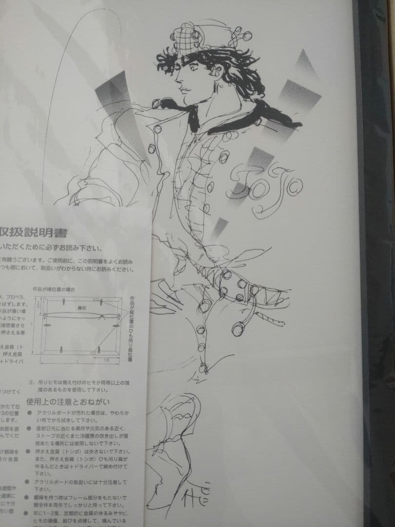 ファントムブラッド ドローイングアート ジョジョの奇妙な冒険 ジョジョ展