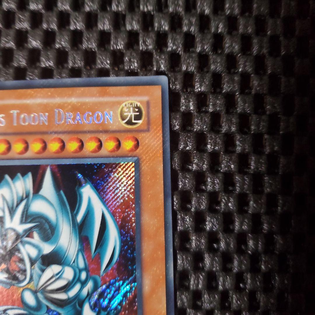 【旧アジア版1st】ブルーアイズ トゥーン ドラゴン【極美品級】