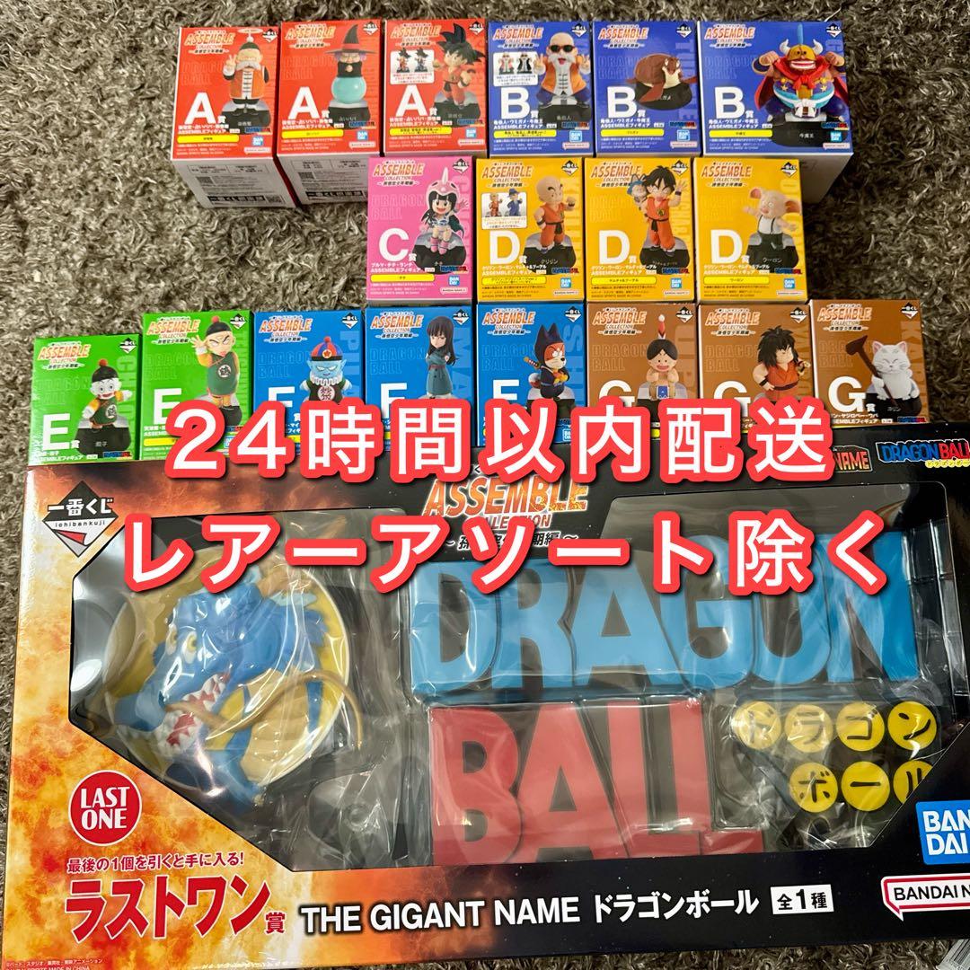 フ*グ様 一番くじ ドラゴンボール 全種 フルコンプリートセット ラストワン賞