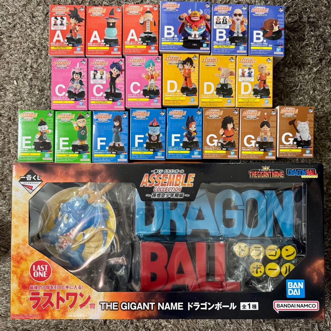 フ*グ様 一番くじ ドラゴンボール 全種 フルコンプリートセット ラストワン賞