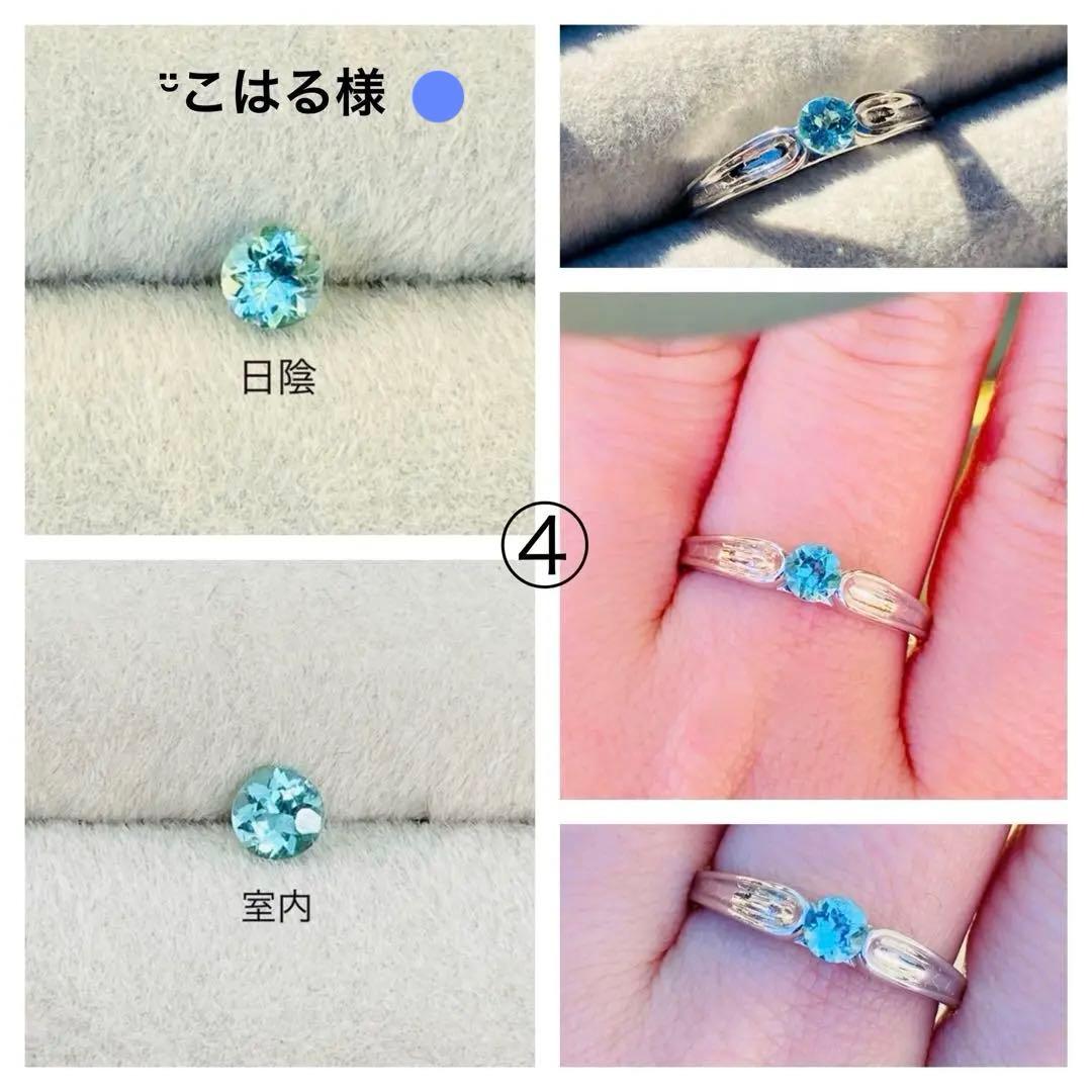 天然石ブルートルマリン