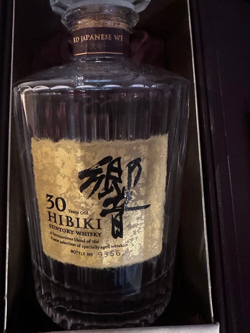 サントリー　響30年　空瓶　未洗浄　化粧箱入り