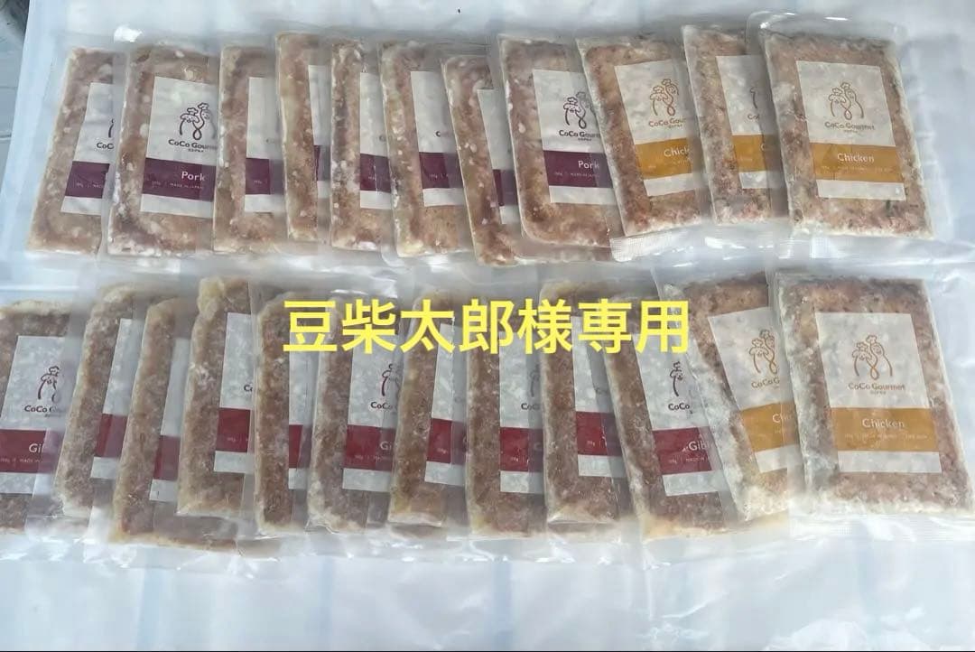 ココグルメ3種類 合計25個 セット　おまけ付き