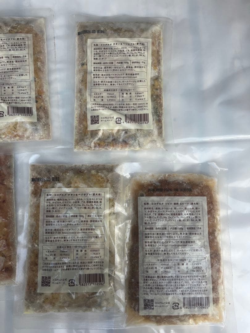 ココグルメ3種類 合計25個 セット　おまけ付き