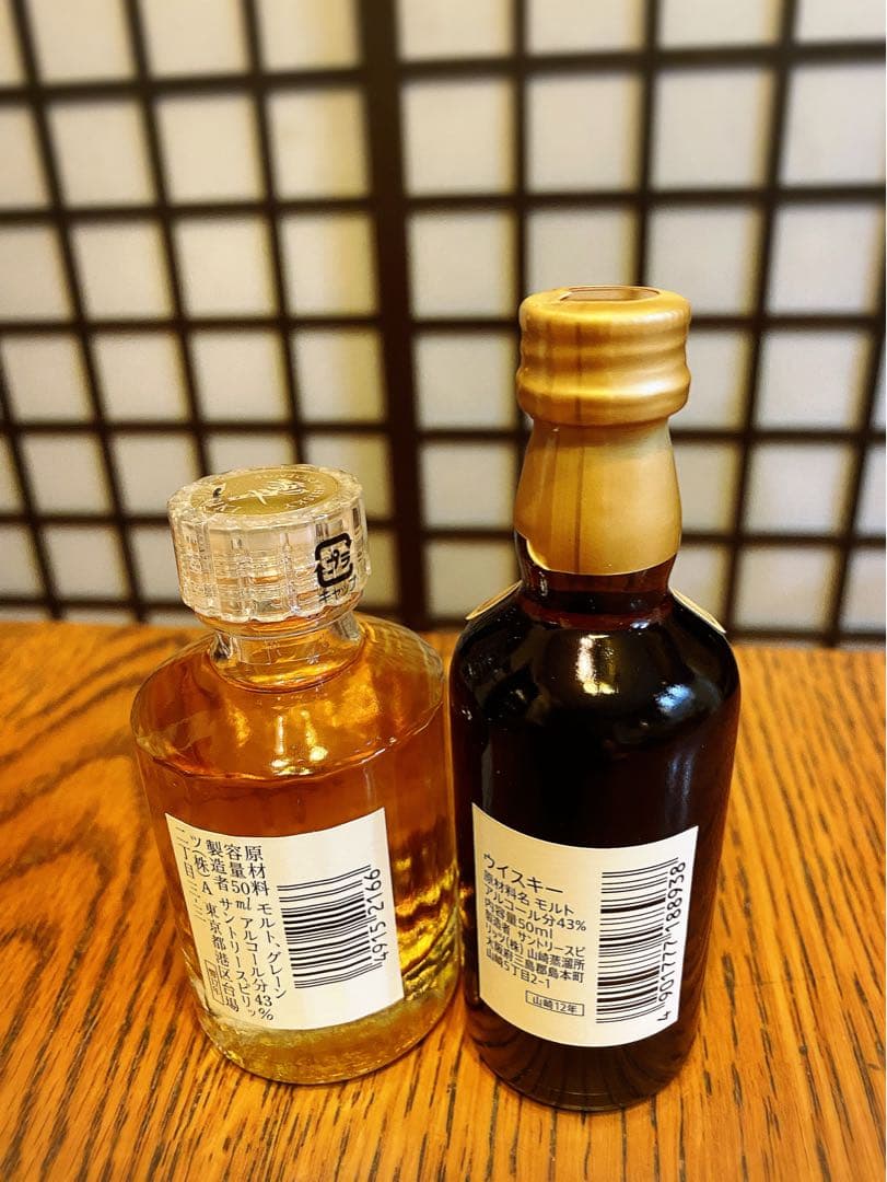 サントリー響17年・サントリー山崎12年 ミニチュアボトルセット