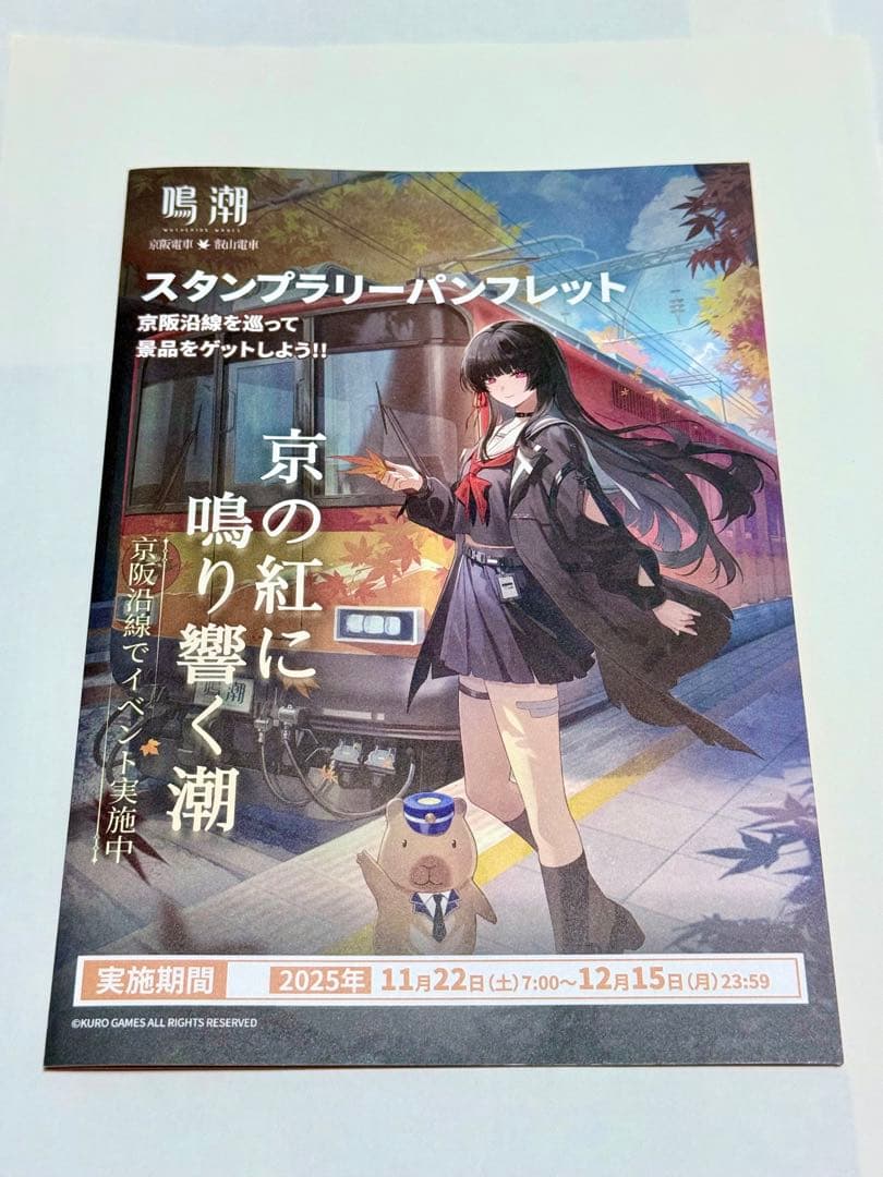 【京都限定】鳴潮 千咲 コラボ 缶バッジ レンズカード クリスカード 7点セット