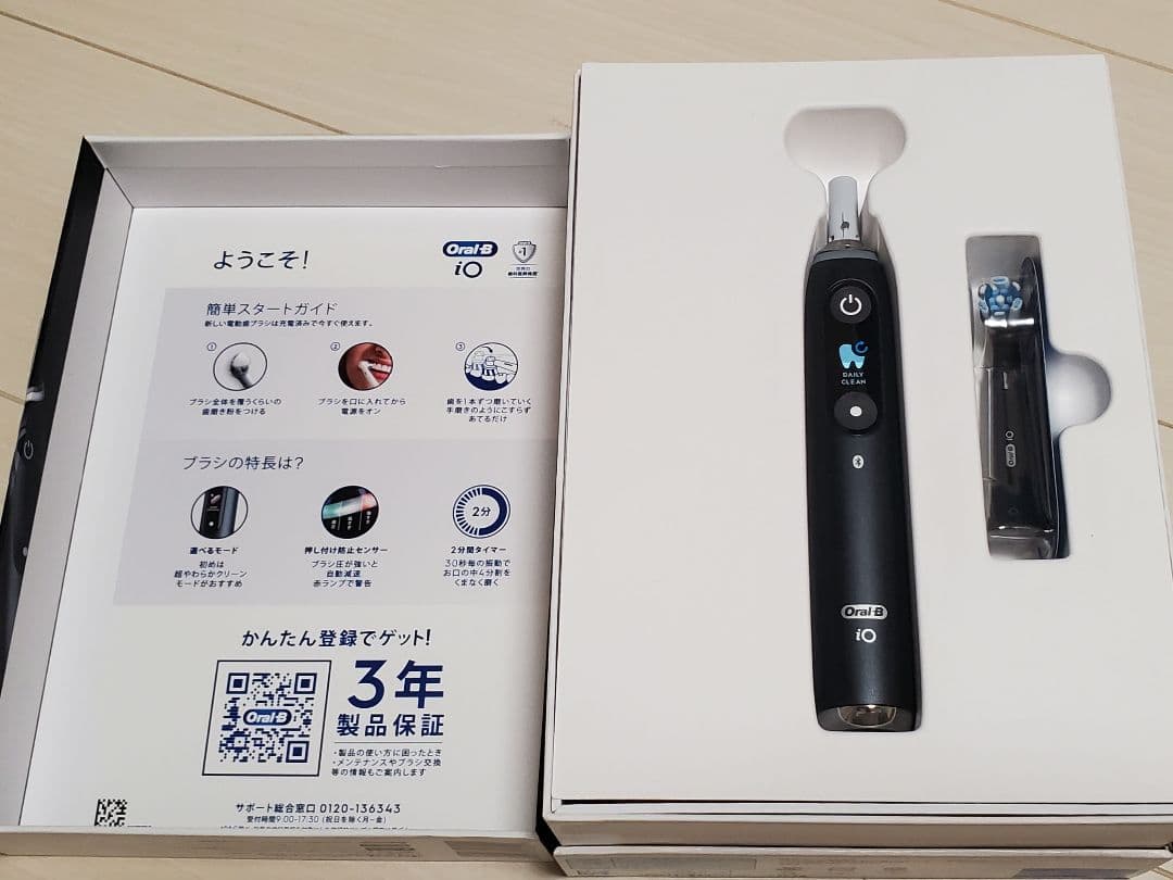 Oral-B iOシリーズ9 電動歯ブラシ 本体