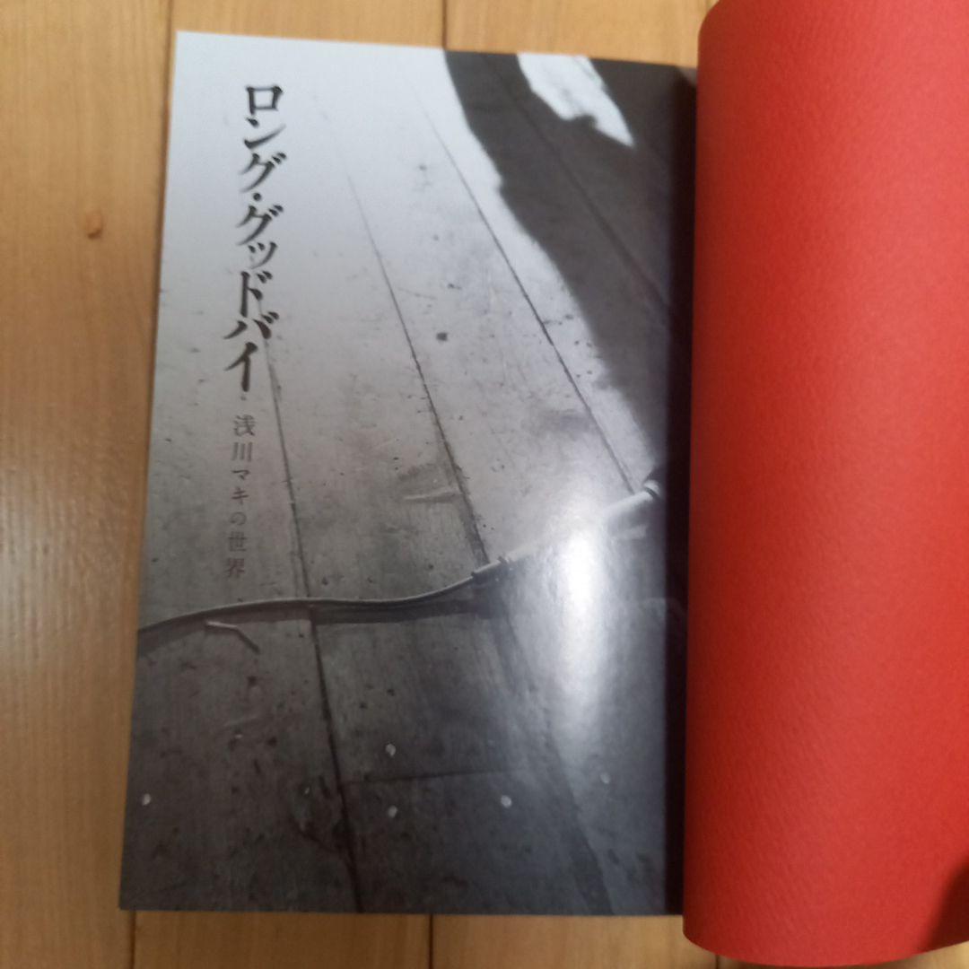 monostereo　浅川マキ特典ポスター3枚セット➕書籍ロンググッドバイ