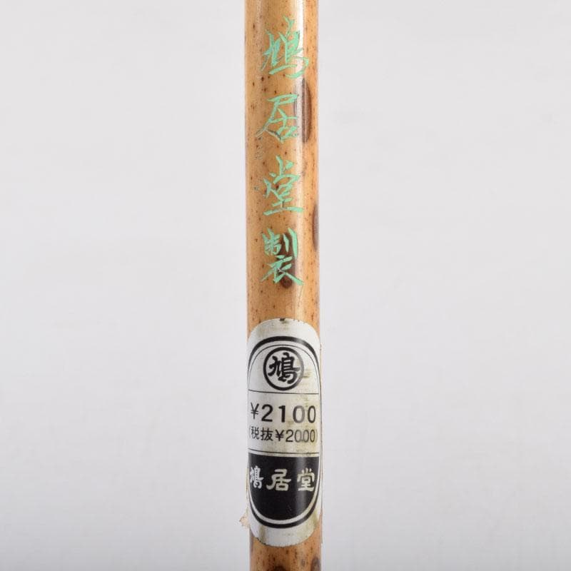 時代提げ物　書道具　古銅　華石作　丸壺矢立　筆付　C　8873