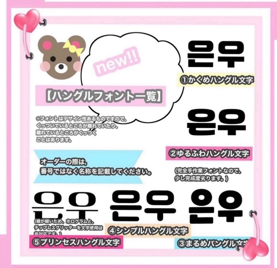 うちわ屋さん　うちわ文字　ハングル　連結可能　韓国アイドル　韓流スターなど