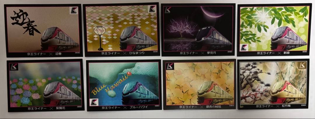 京王ライナーカード　ノーマル計26種＋シーズン・イベント・レア計8種
