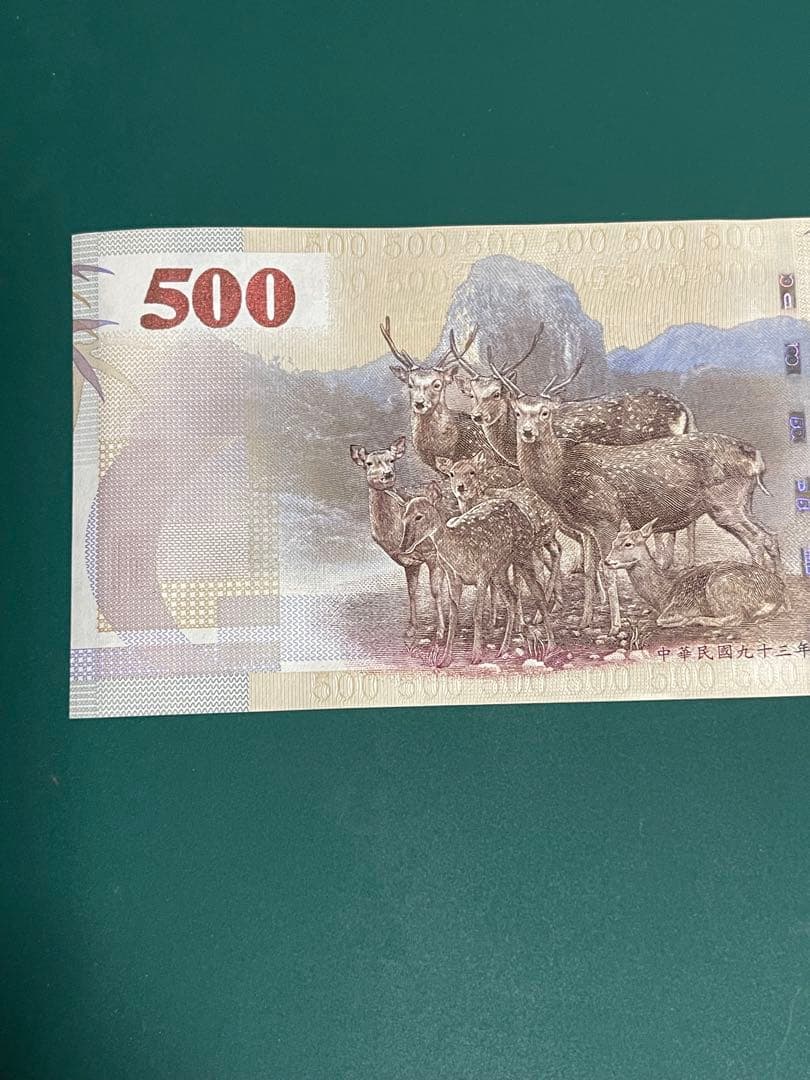 本日限り値下げ！旧中国紙幣 500元紙幣 3枚セット 中華民国 台湾